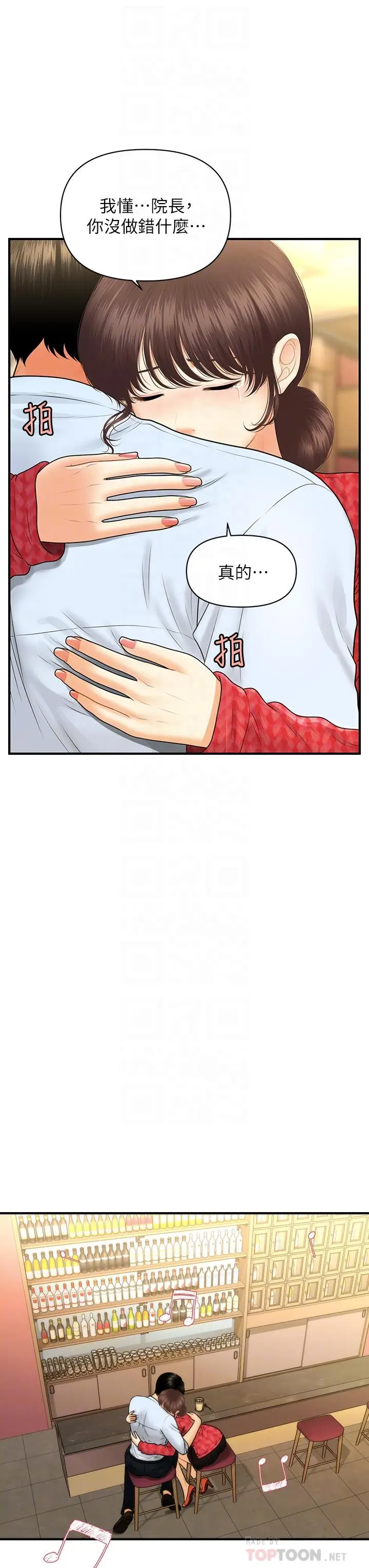 漫画《医美奇鸡》第90话第18张图