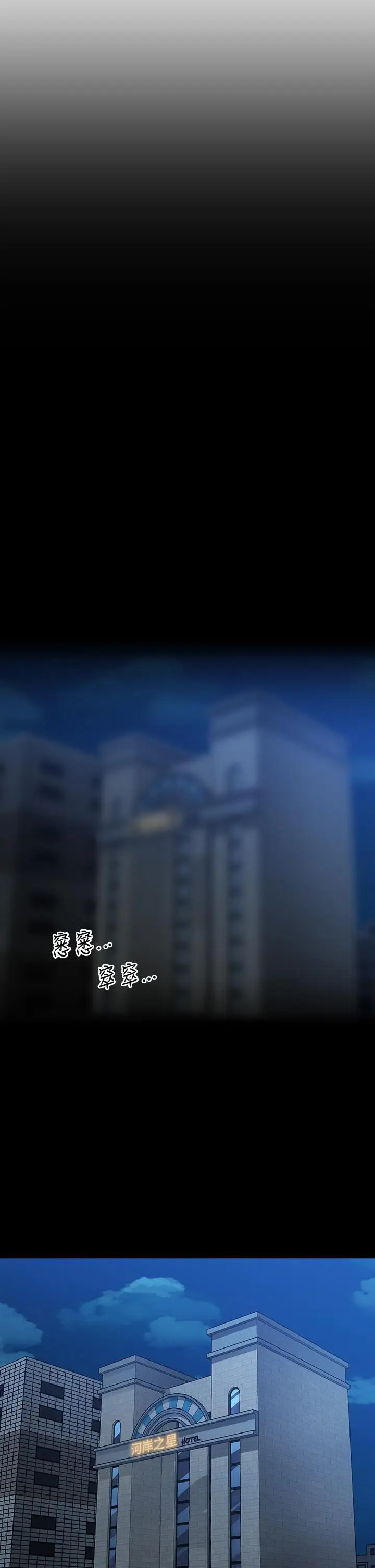 漫画《医美奇鸡》第90话第32张图