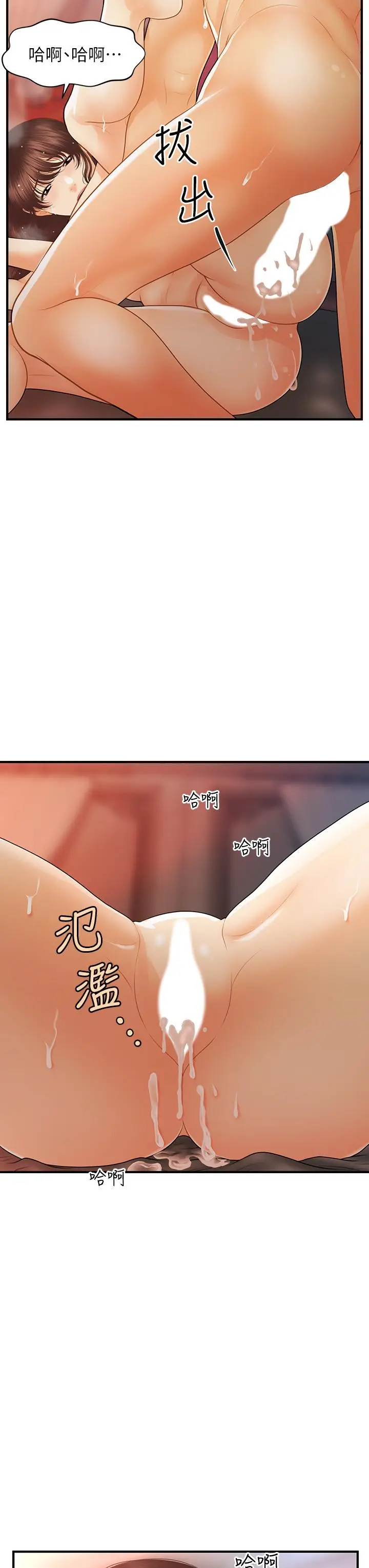 漫画《医美奇鸡》第91话第30张图
