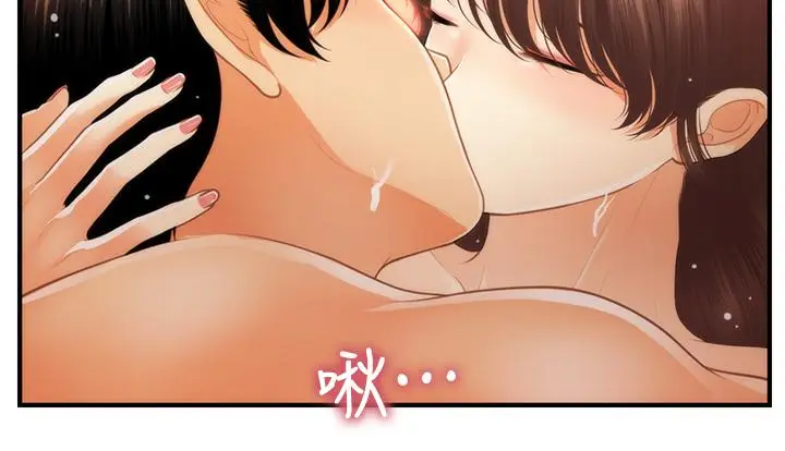 漫画《医美奇鸡》第91话第33张图