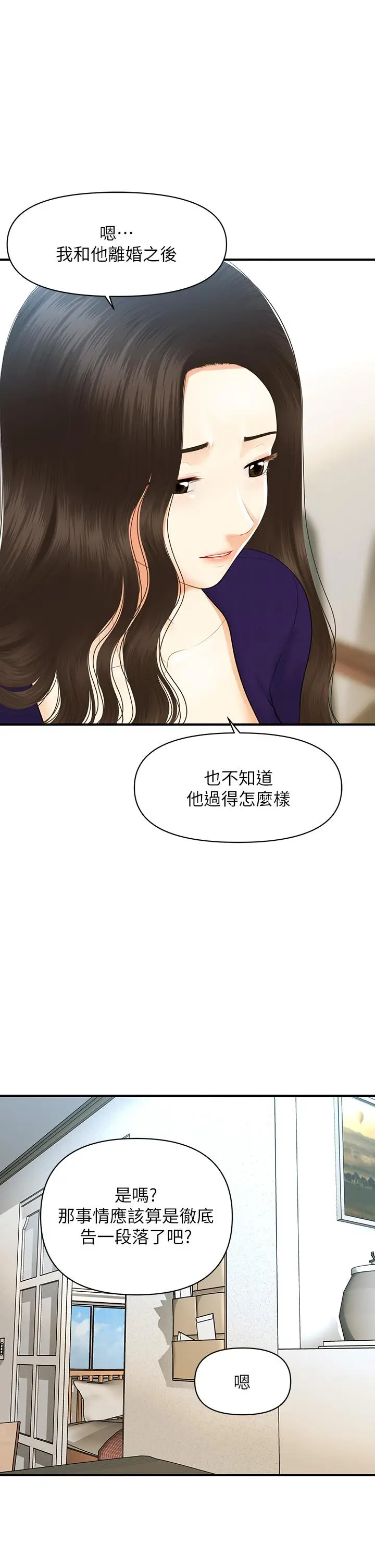 漫画《医美奇鸡》第92话第28张图