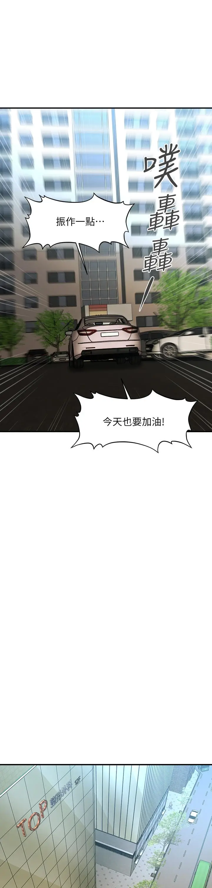 漫画《医美奇鸡》第92话第34张图