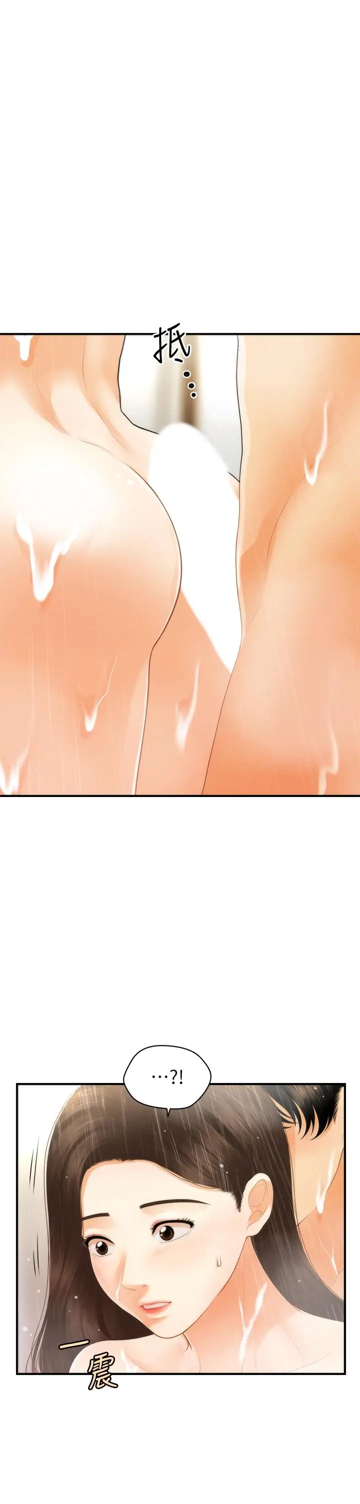 漫画《医美奇鸡》第94话第39张图
