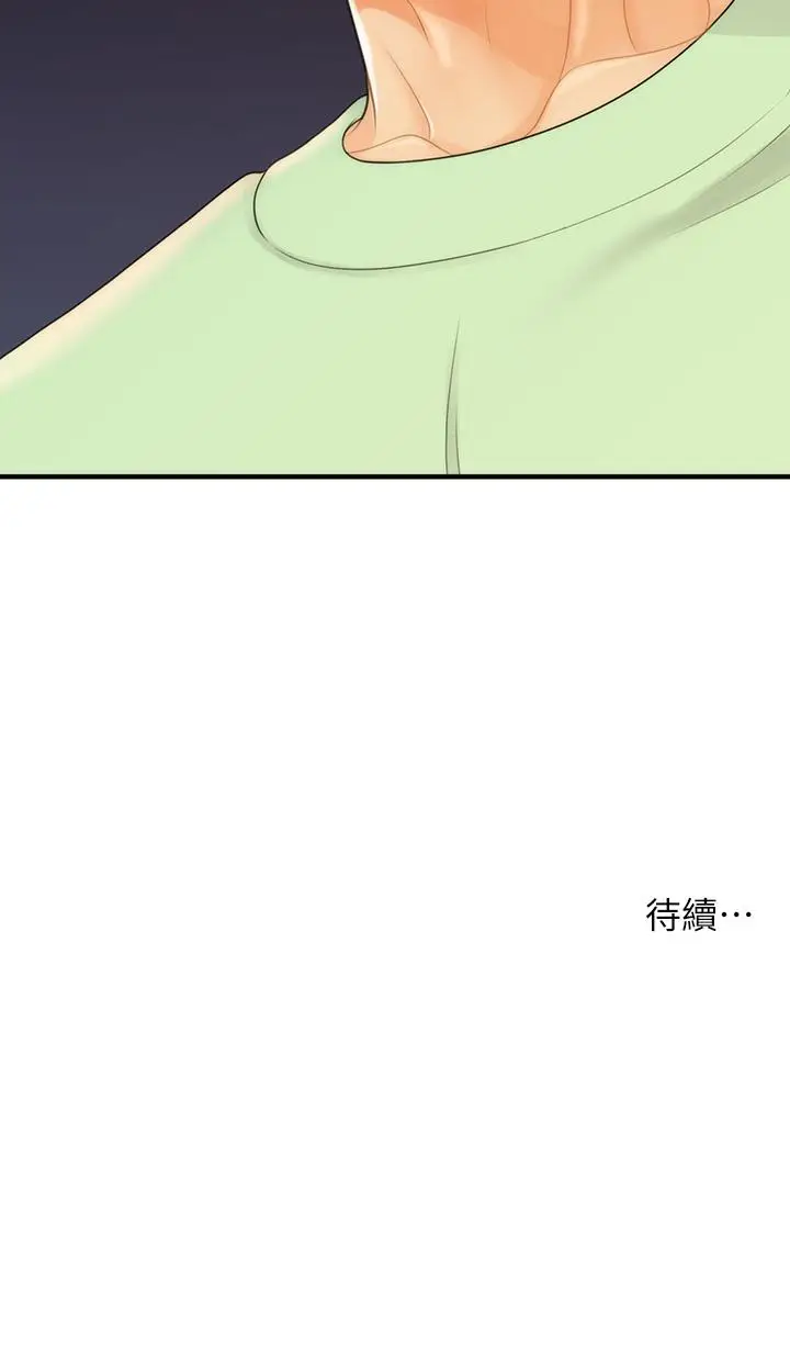 漫画《医美奇鸡》第97话第40张图