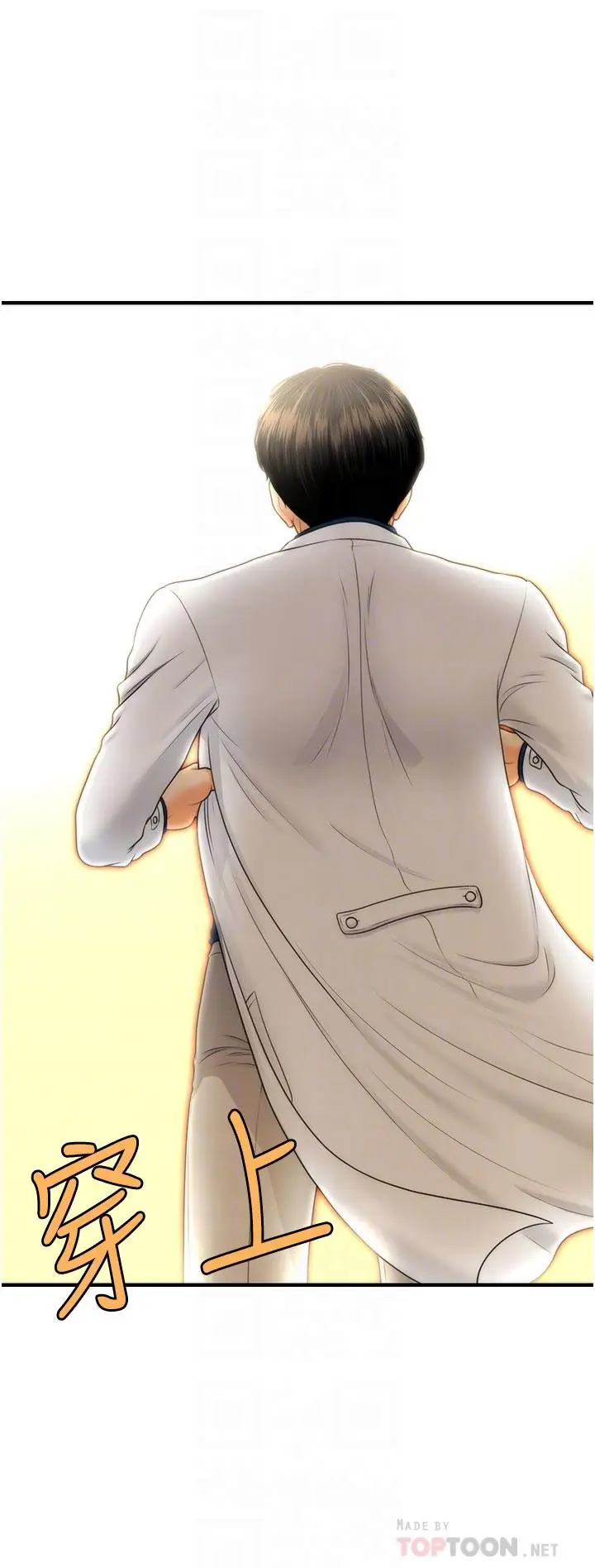 漫画《医美奇鸡》第100话第10张图