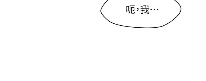 漫画《医美奇鸡》第100话第17张图