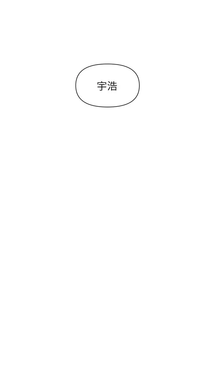 漫画《恋爱大富翁》第20话第86张图