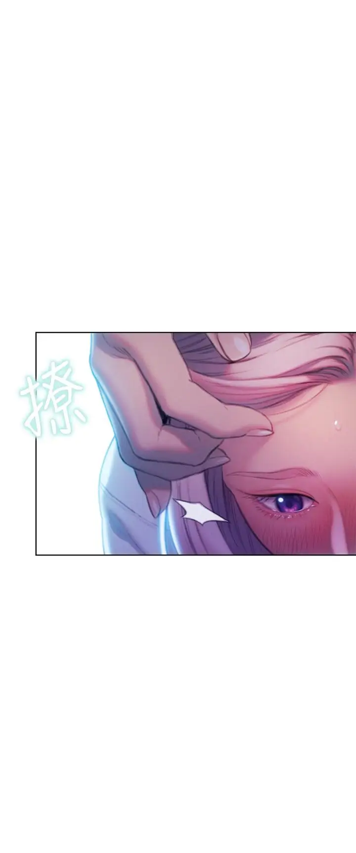 漫画《恋爱大富翁》第21话第73张图