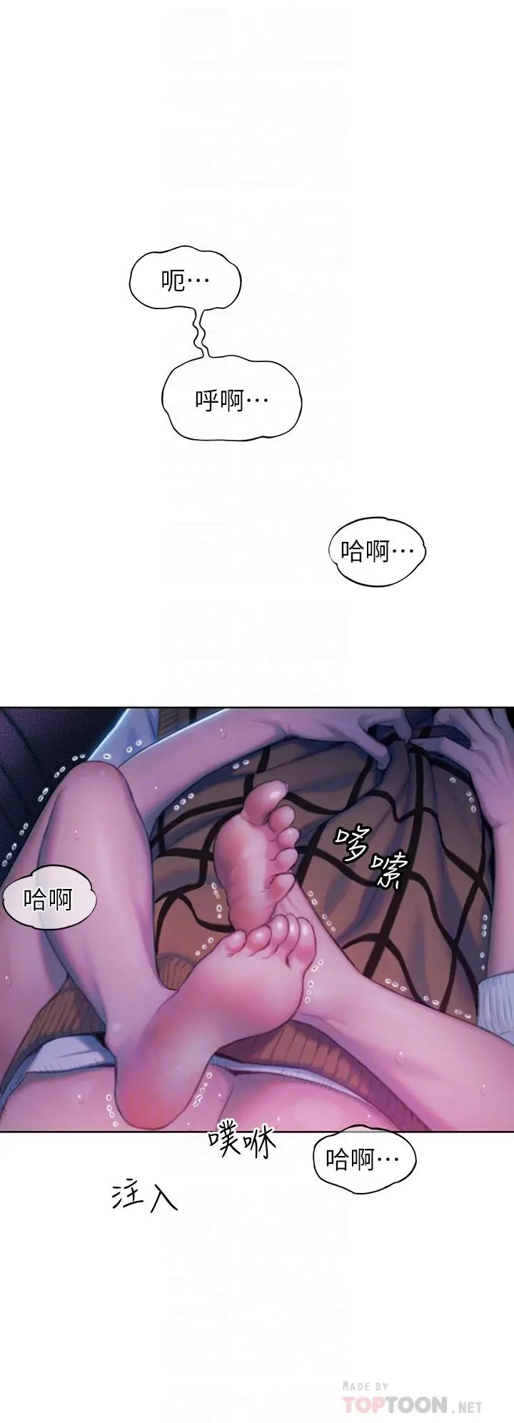 漫画《恋爱大富翁》第23话第6张图