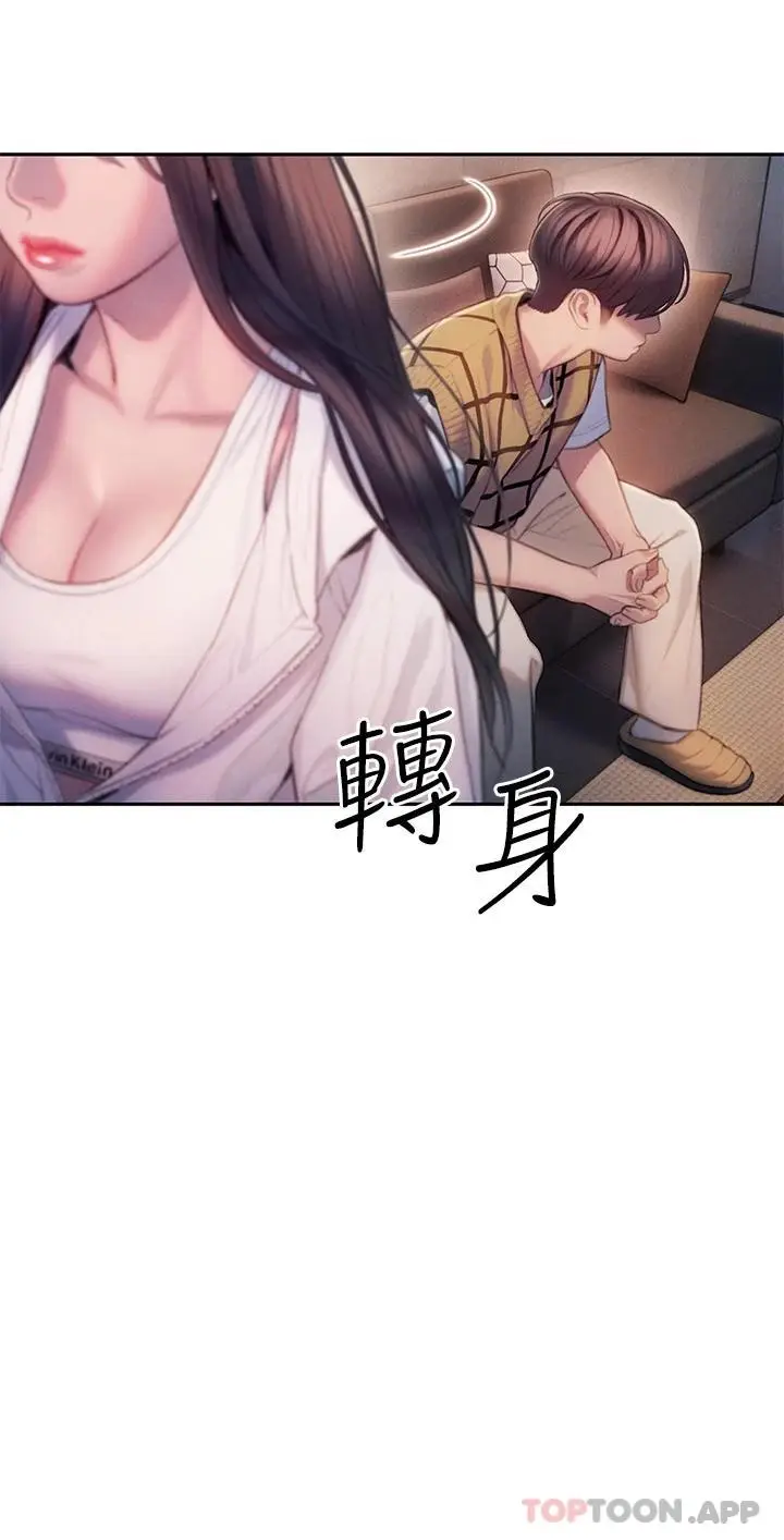 漫画《恋爱大富翁》第26话第51张图
