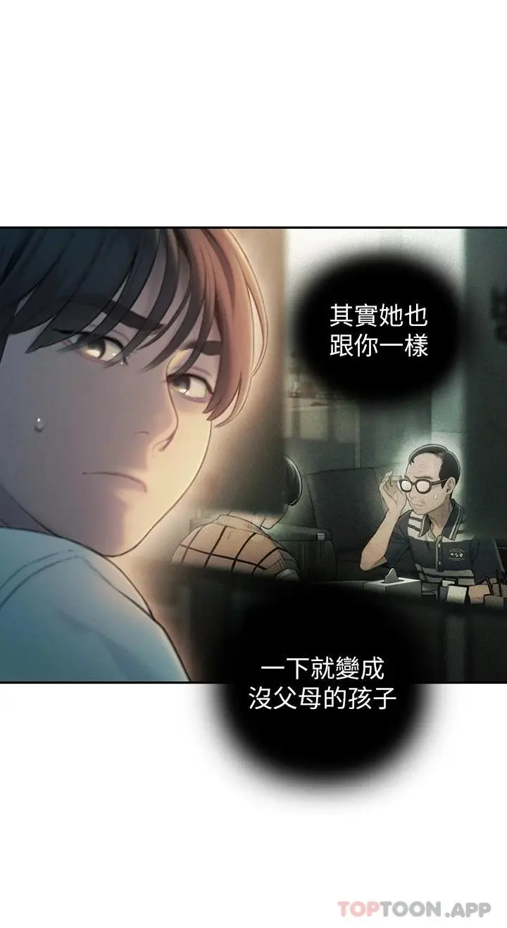 漫画《恋爱大富翁》第27话第71张图