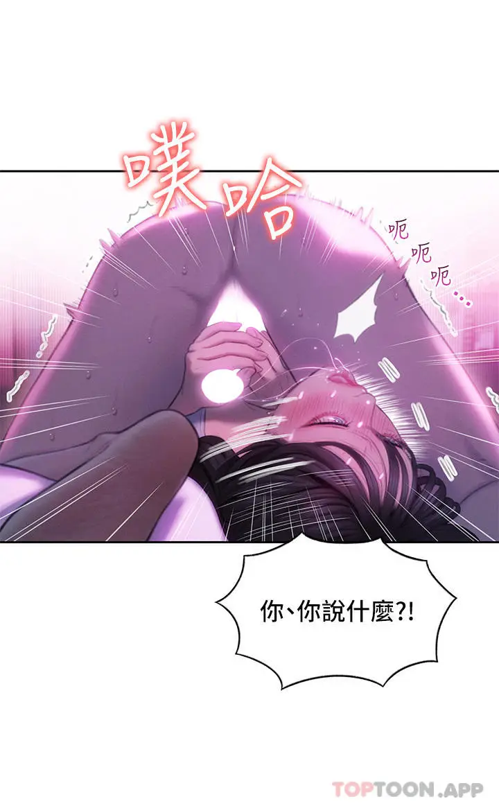 漫画《恋爱大富翁》第28话第60张图