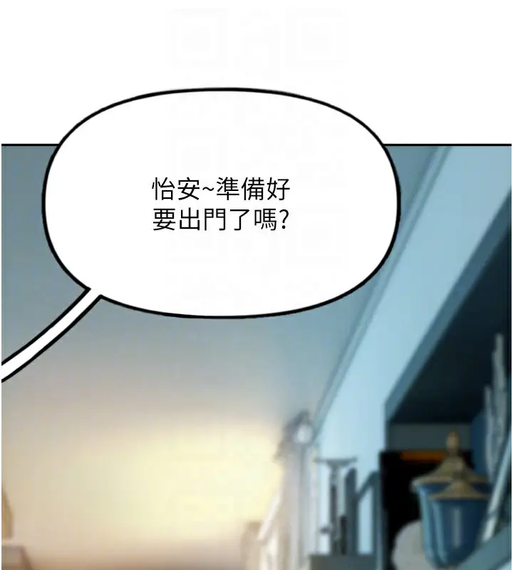 漫画《恋爱大富翁》第31话第102张图