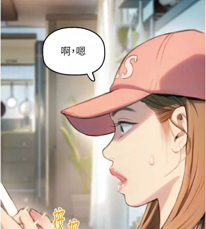 漫画《恋爱大富翁》第31话第103张图