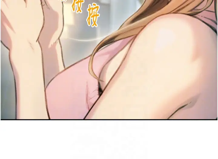 漫画《恋爱大富翁》第31话第104张图