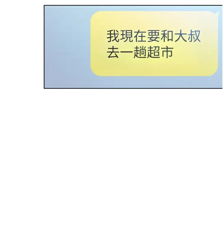 漫画《恋爱大富翁》第31话第105张图