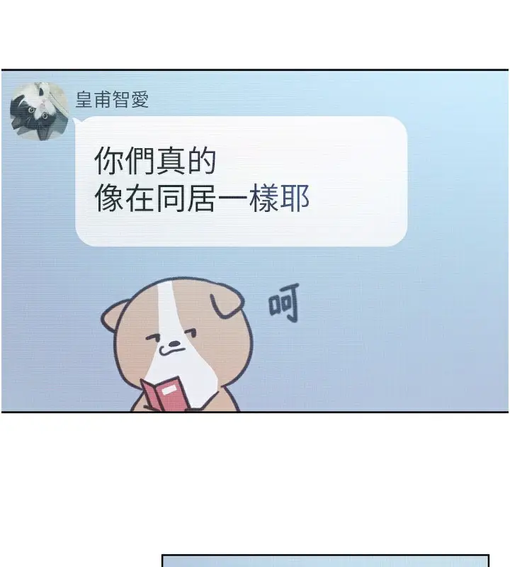 漫画《恋爱大富翁》第31话第106张图