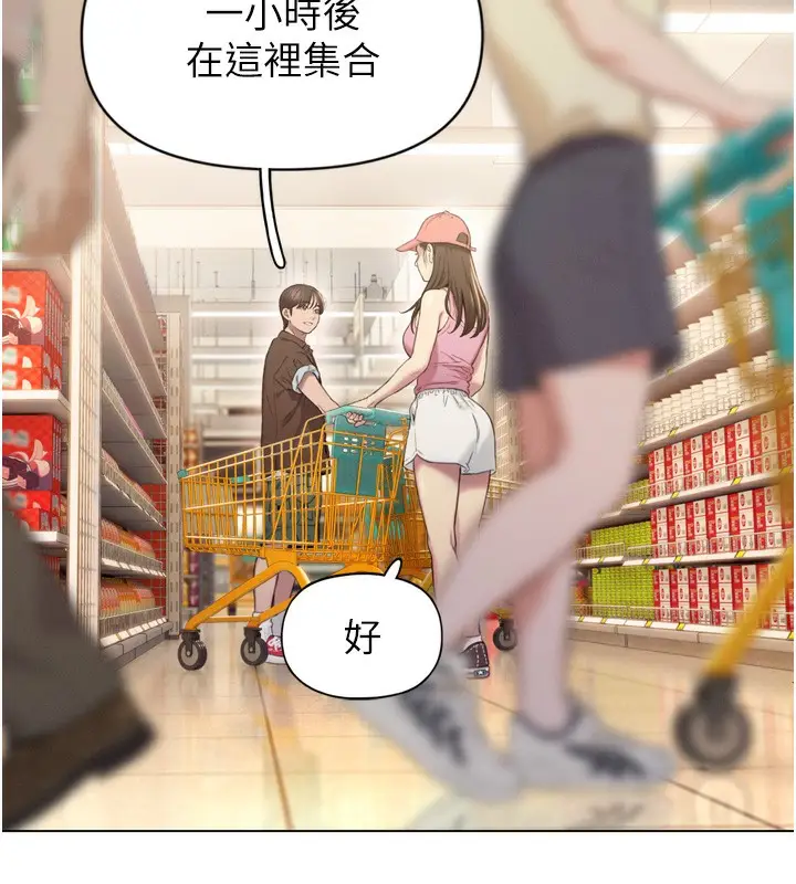 漫画《恋爱大富翁》第31话第119张图