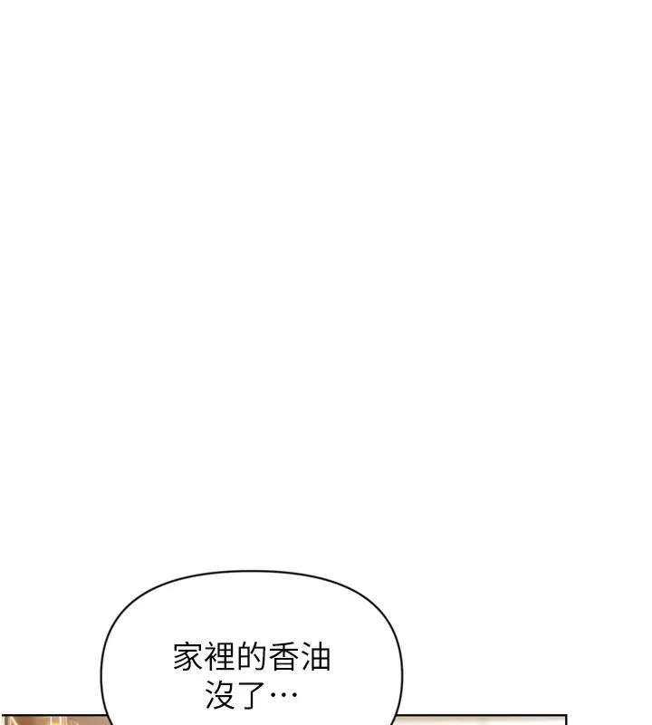 漫画《恋爱大富翁》第31话第121张图
