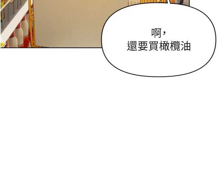 漫画《恋爱大富翁》第31话第123张图