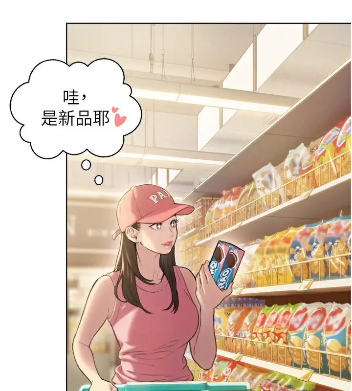 漫画《恋爱大富翁》第31话第124张图