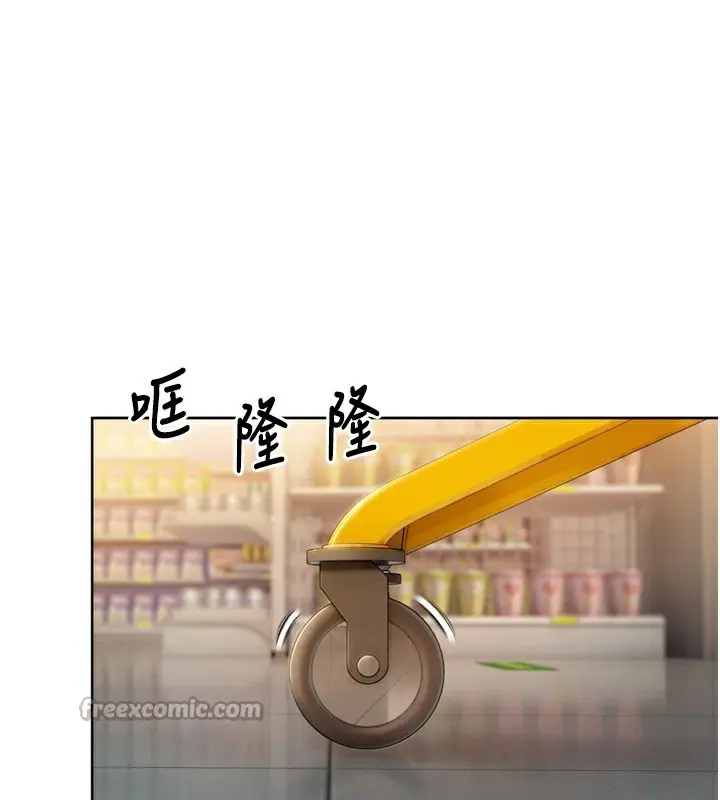 漫画《恋爱大富翁》第31话第126张图