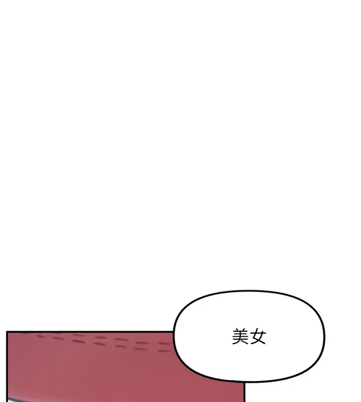 漫画《恋爱大富翁》第31话第128张图
