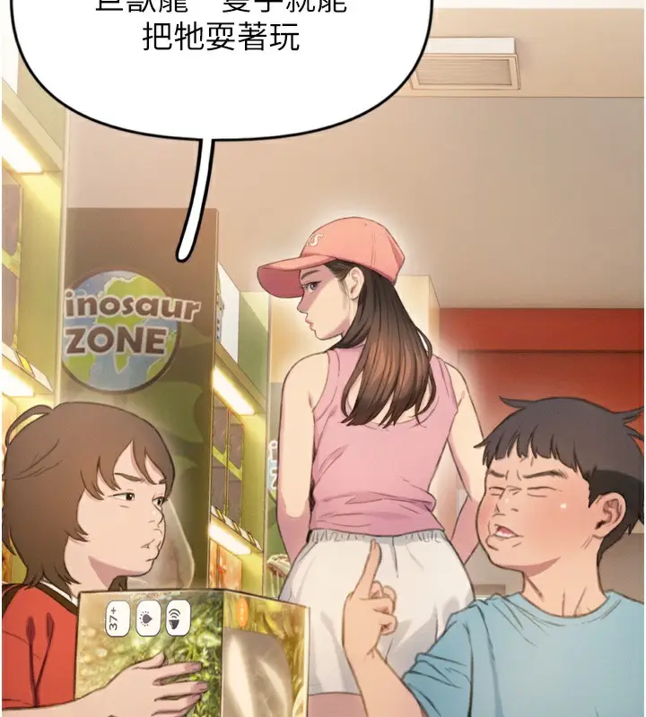 漫画《恋爱大富翁》第31话第136张图