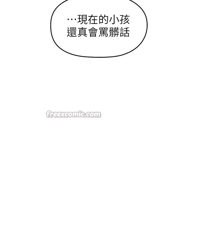 漫画《恋爱大富翁》第31话第140张图