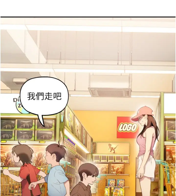 漫画《恋爱大富翁》第31话第167张图