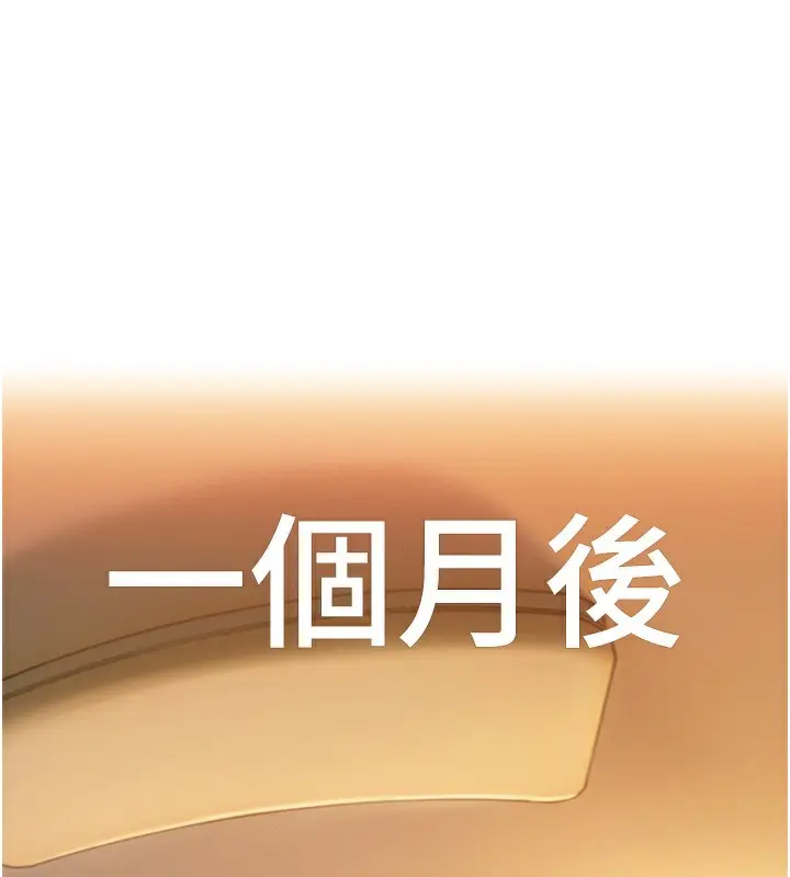 漫画《恋爱大富翁》第31话第24张图