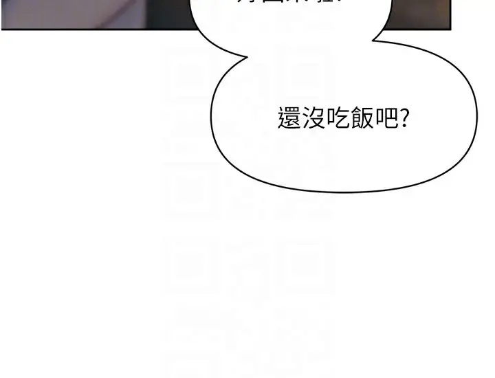 漫画《恋爱大富翁》第31话第30张图