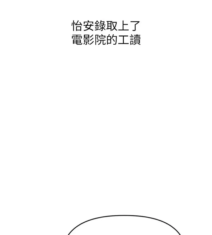 漫画《恋爱大富翁》第31话第36张图