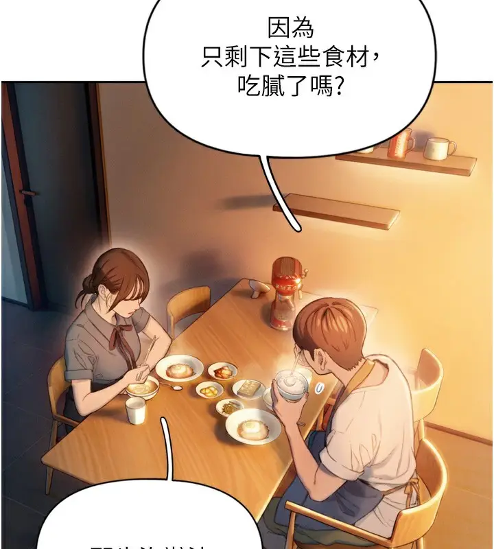 漫画《恋爱大富翁》第31话第37张图