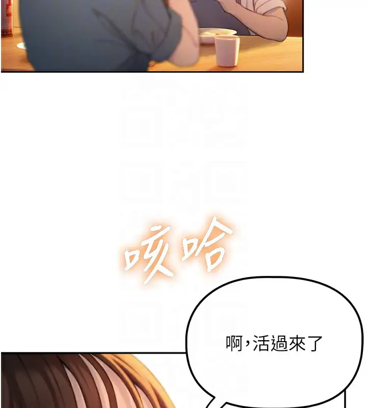漫画《恋爱大富翁》第31话第41张图