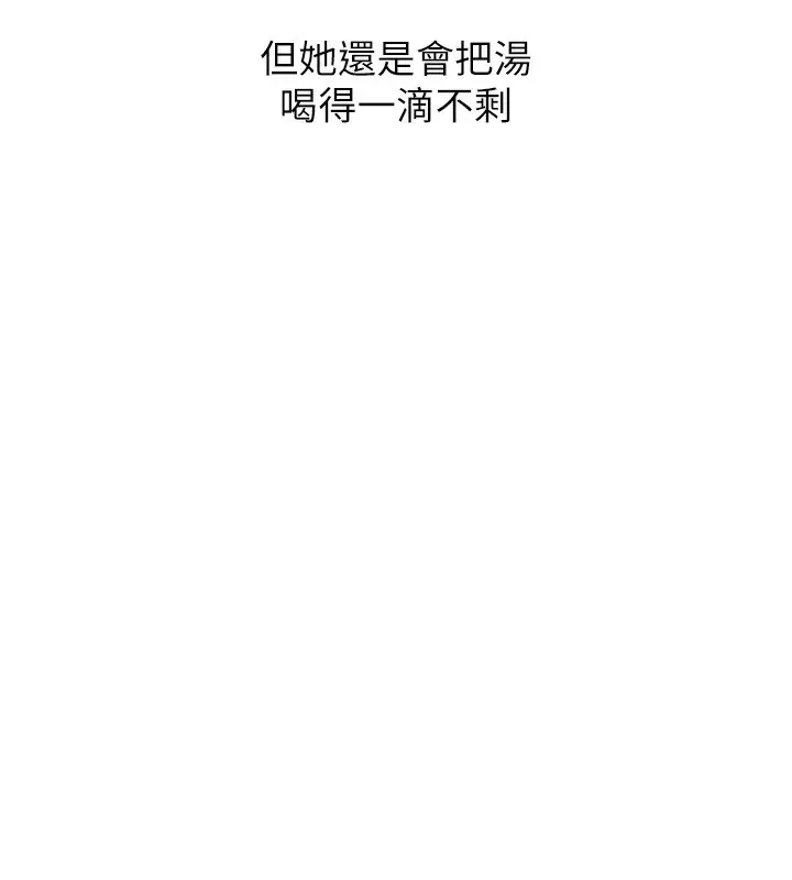 漫画《恋爱大富翁》第31话第44张图