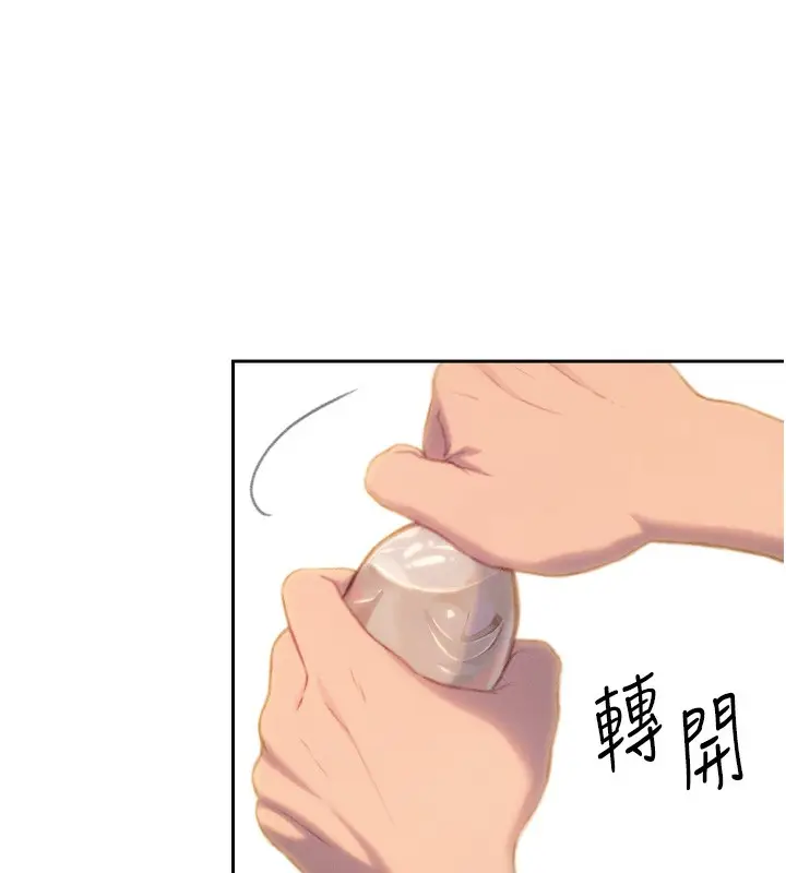 漫画《恋爱大富翁》第31话第47张图