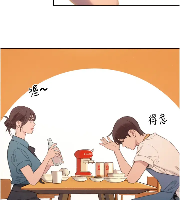 漫画《恋爱大富翁》第31话第48张图
