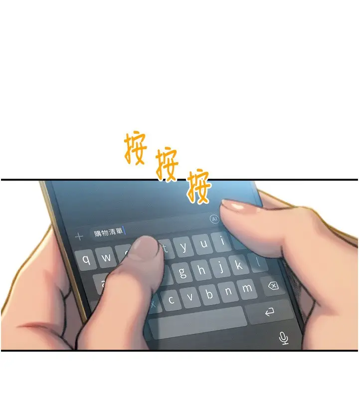 漫画《恋爱大富翁》第31话第51张图