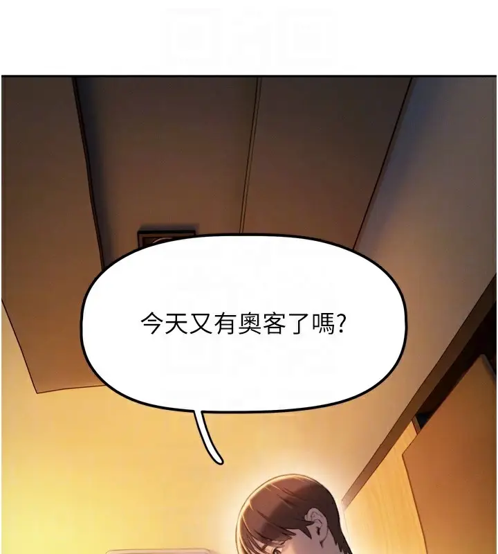 漫画《恋爱大富翁》第31话第53张图