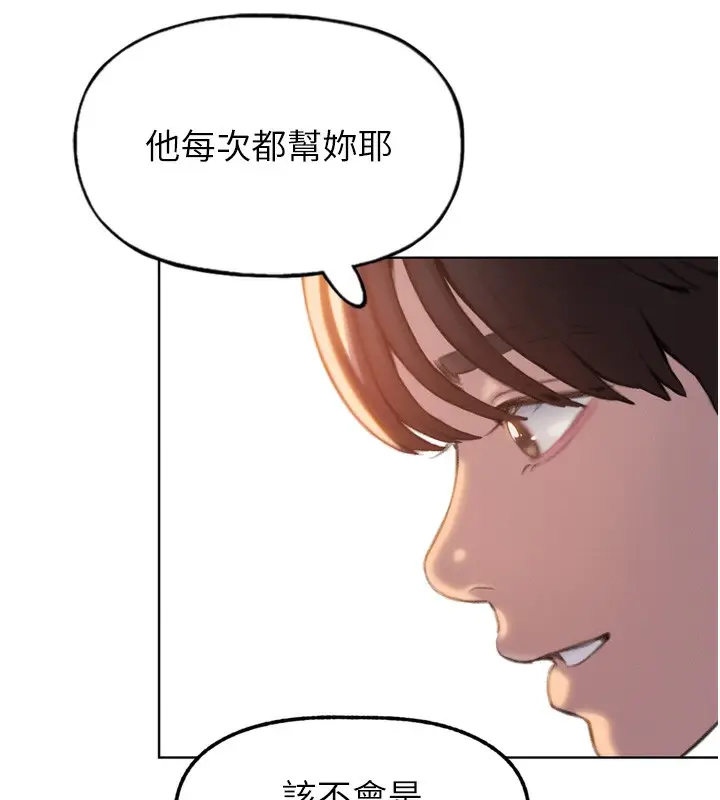 漫画《恋爱大富翁》第31话第57张图