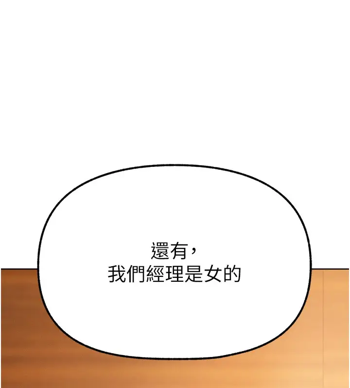 漫画《恋爱大富翁》第31话第61张图