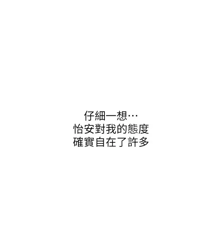 漫画《恋爱大富翁》第31话第67张图