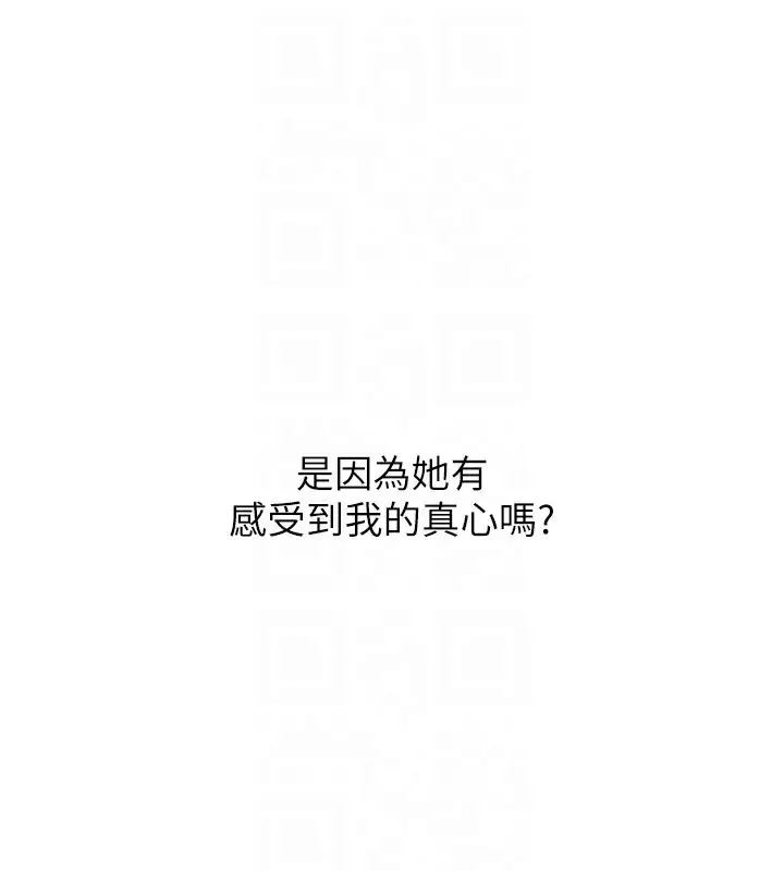 漫画《恋爱大富翁》第31话第69张图