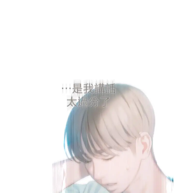 漫画《恋爱大富翁》第31话第72张图