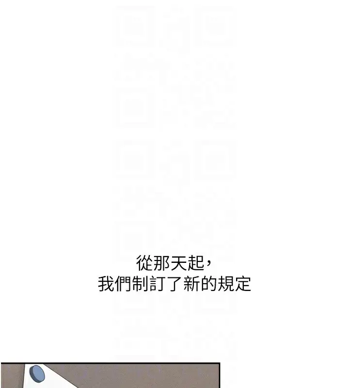 漫画《恋爱大富翁》第31话第75张图