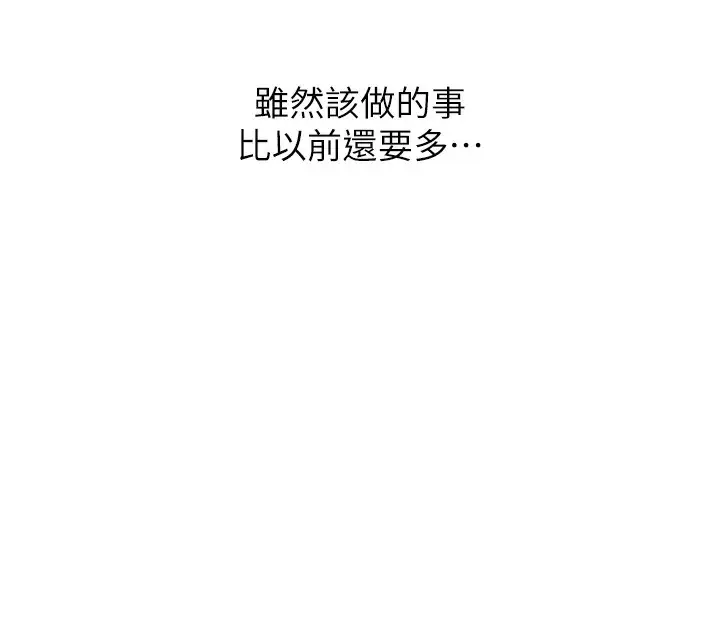 漫画《恋爱大富翁》第31话第86张图