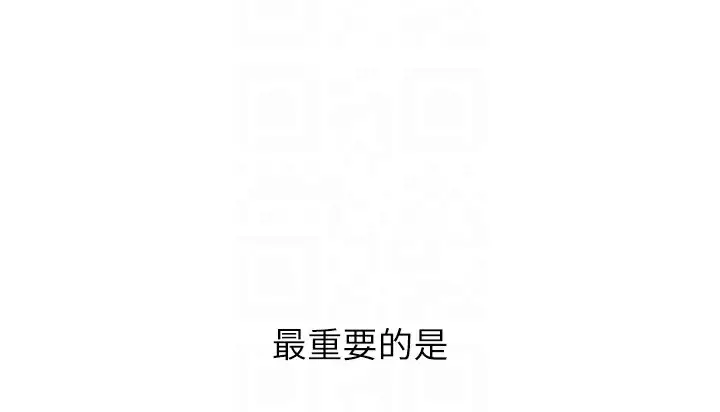 漫画《恋爱大富翁》第31话第89张图