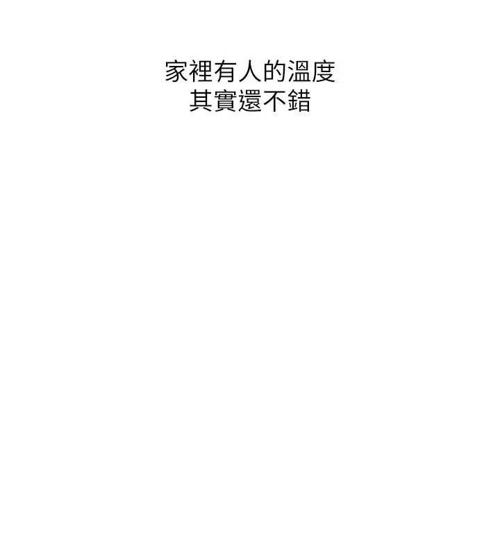 漫画《恋爱大富翁》第31话第95张图