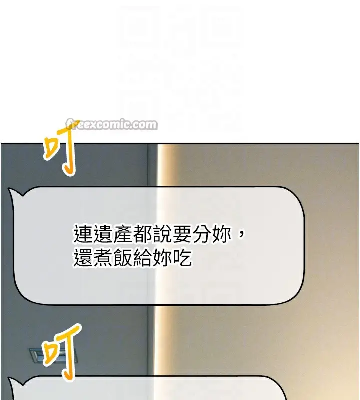 漫画《恋爱大富翁》第31话第98张图